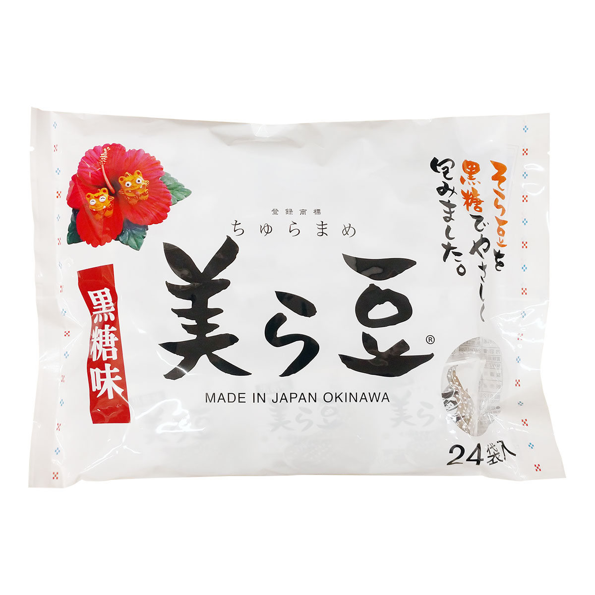 美ら豆 黒糖味（10g×24袋入） | 琉球フロント沖縄 公式webサイト