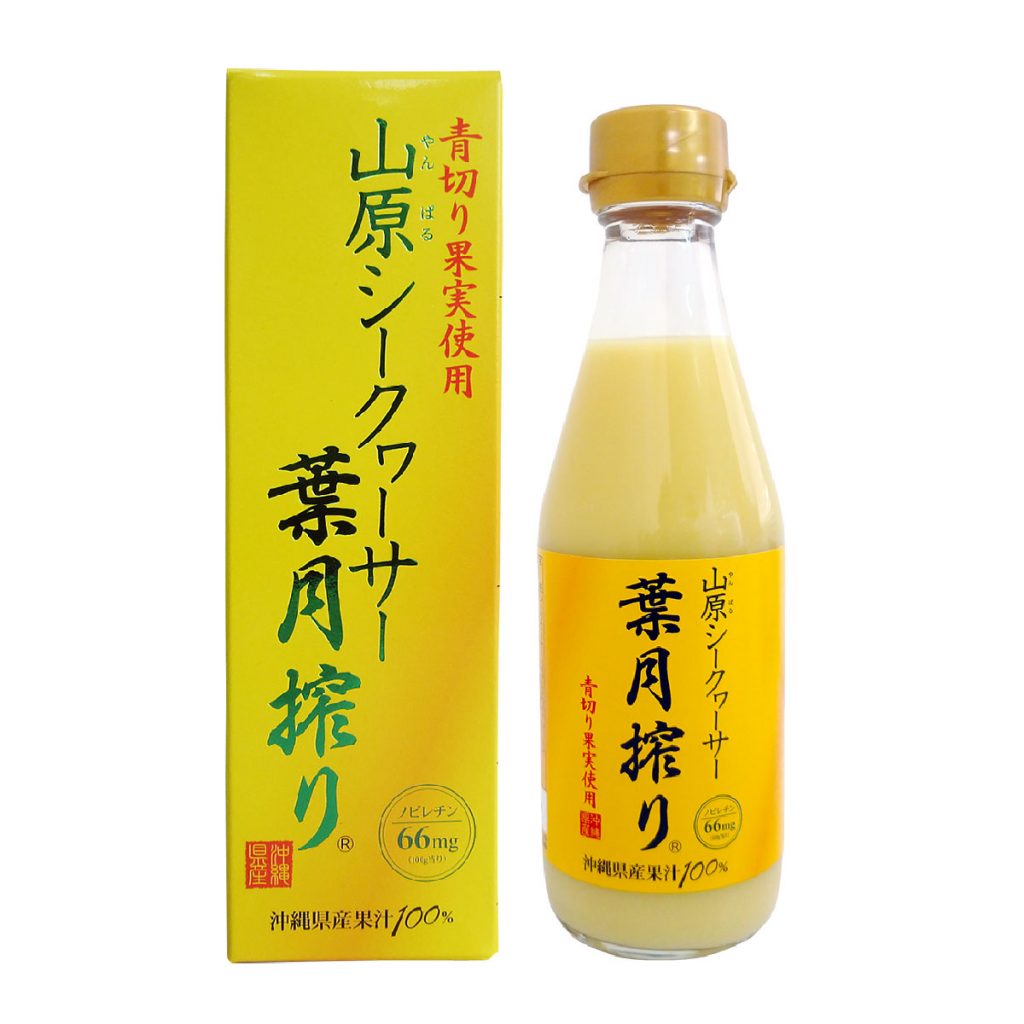 青切り果実使用 山原シークヮーサー 葉月搾り（300ml） | 琉球