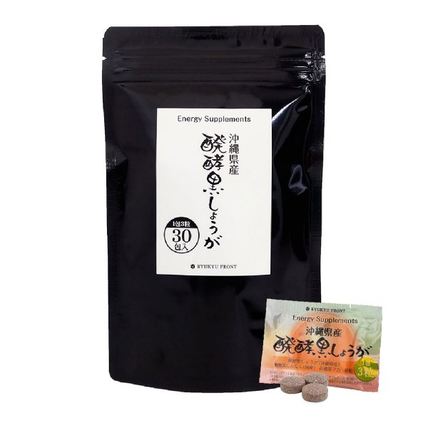 沖縄県産醗酵黒しょうがサプリメント