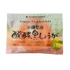 沖縄県産醗酵黒しょうがサプリメント