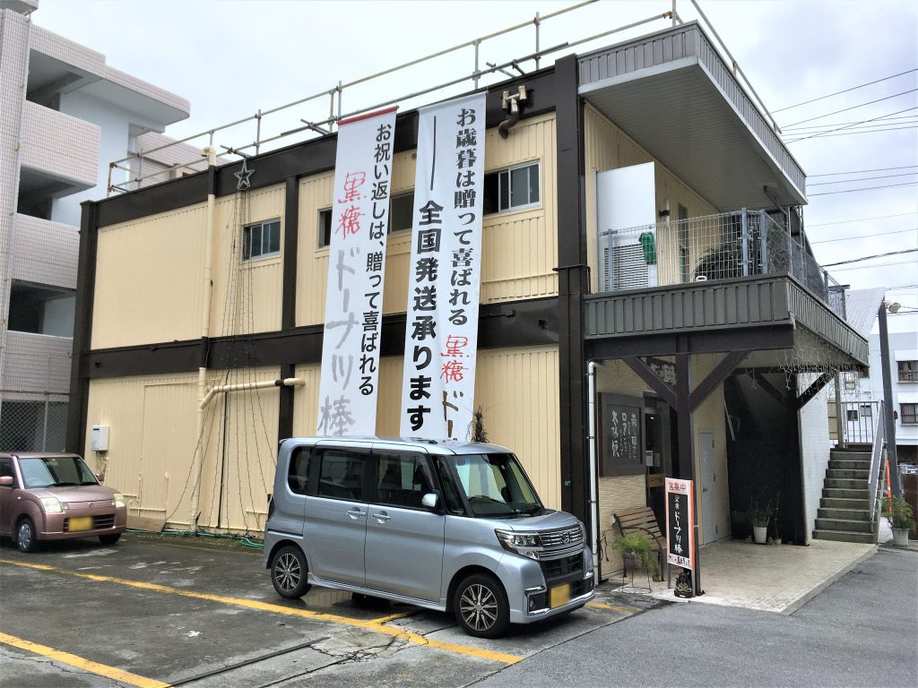 かどの駄菓子屋シーサー通り店