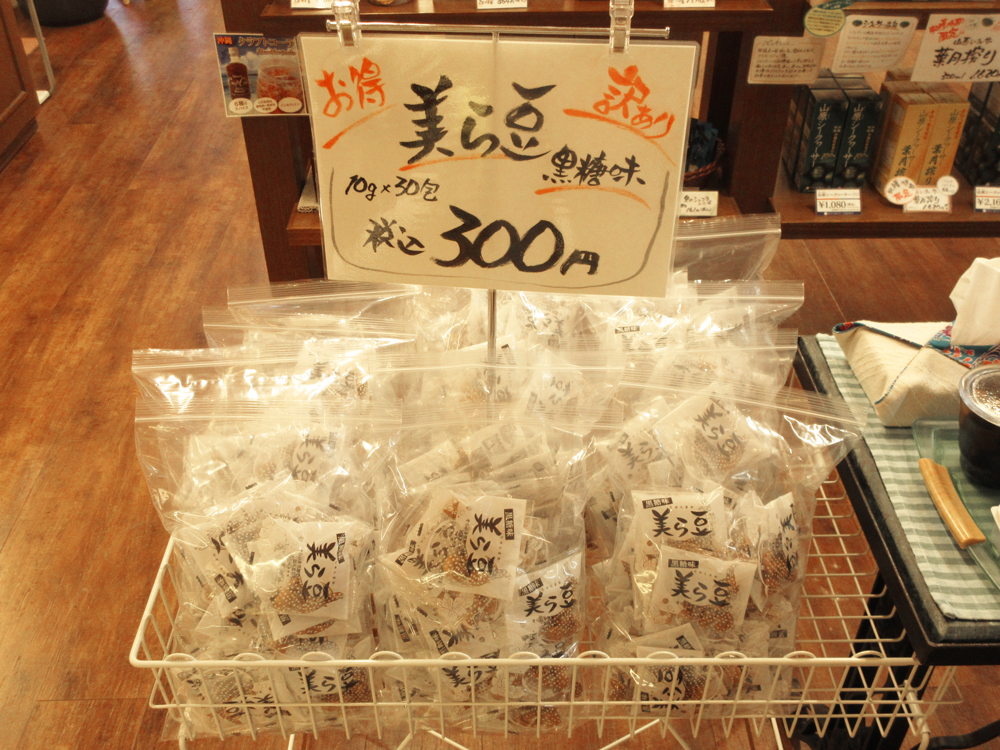 美ら豆黒糖味 お得!訳アリ!