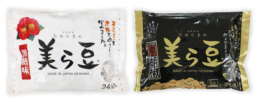 美ら豆大 黒糖味&島胡椒味