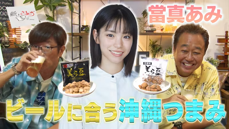 紙とさまぁ～ず
