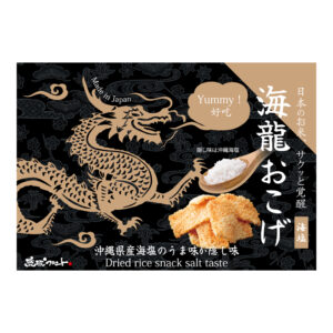 海龍おこげ