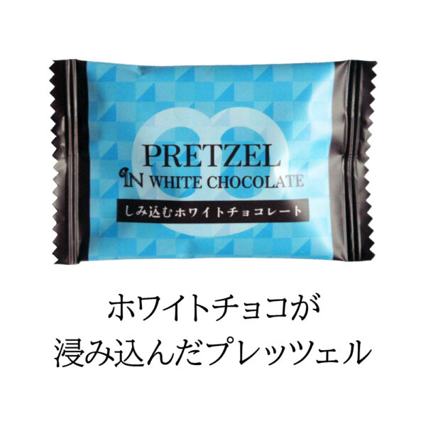 ザクッと プレッツェル ホワイトチョコレート