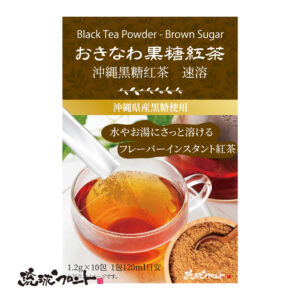 沖縄黒糖紅茶