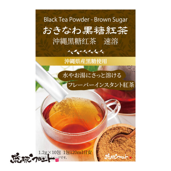 沖縄黒糖紅茶