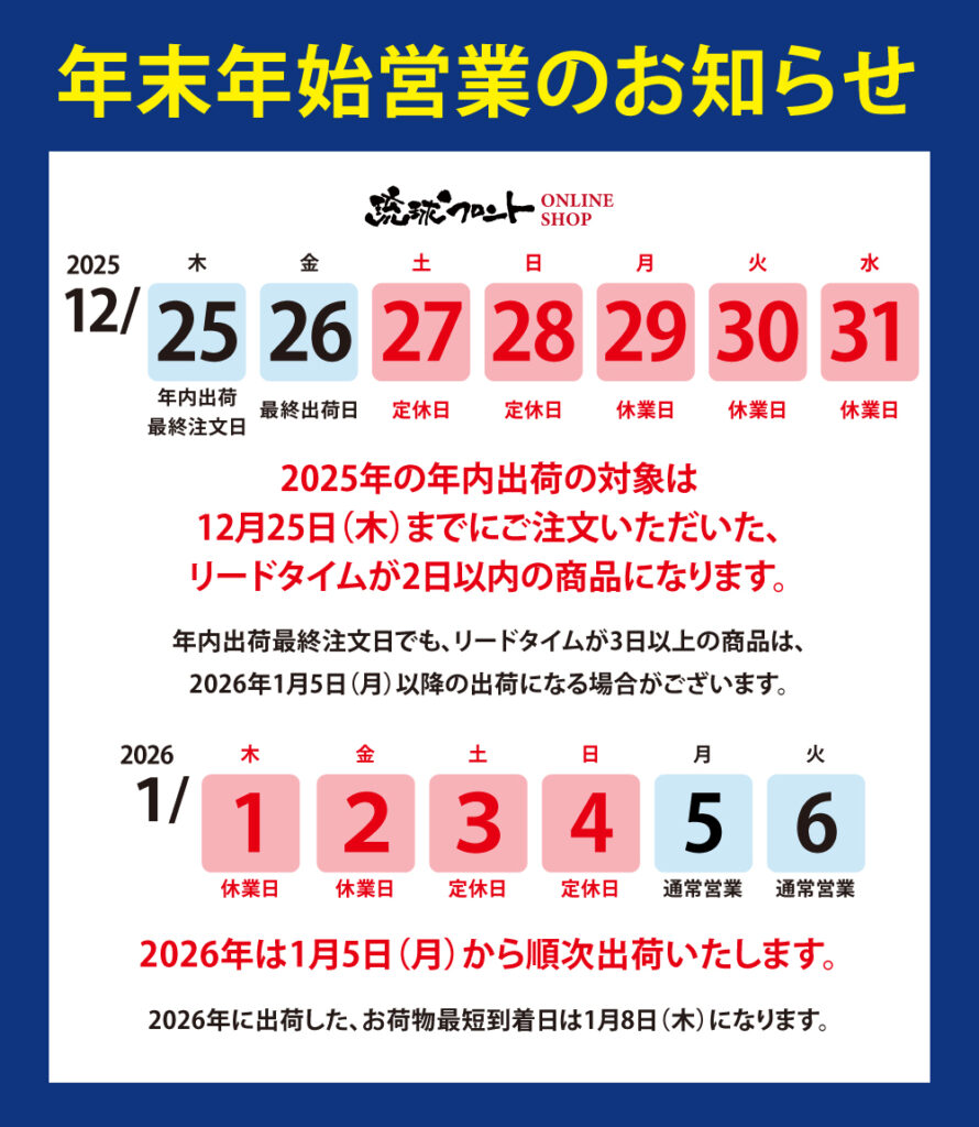 琉球フロントオンラインショップ