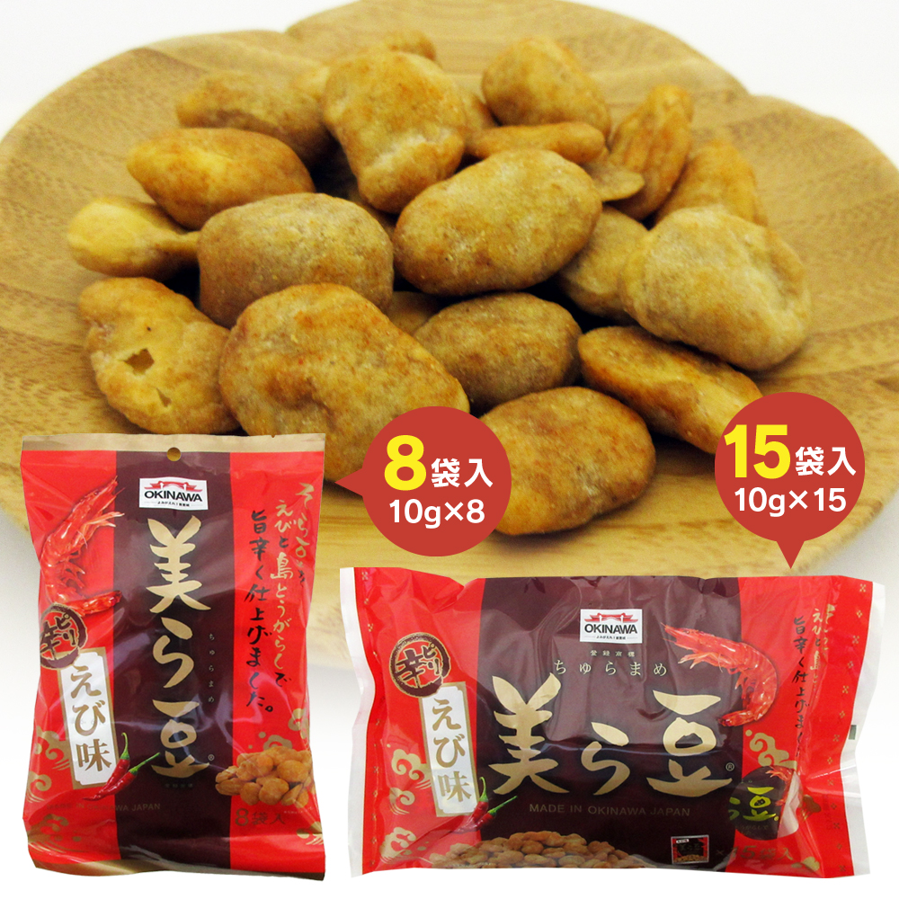 美ら豆ピリ辛えび味